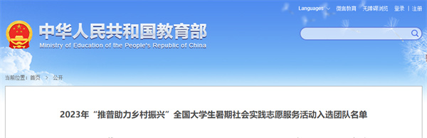 教育部名單公布，淮南2支團隊入選！