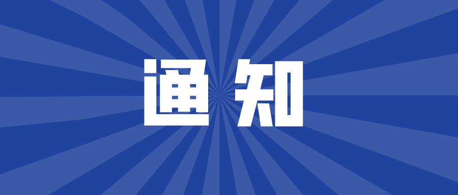 田家庵區公開(kāi)遴選教師公告