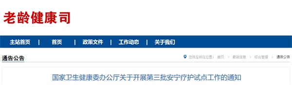 名單公布！淮南入選國家級試點(diǎn)！