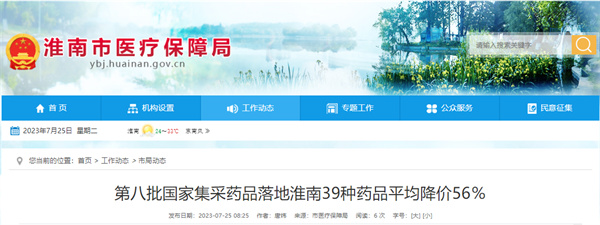 平均降價(jià)56％！月底落地淮南