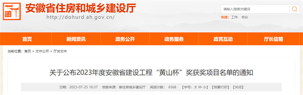 獲獎名單揭曉！淮南6個(gè)項目入選