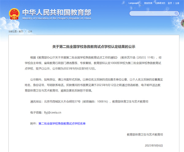 淮南2所學(xué)校入選全國試點(diǎn)！