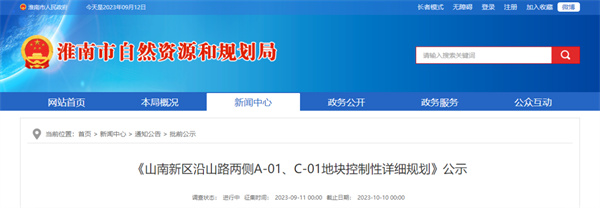 規劃公示！原淮南志高動(dòng)漫園項目用地將這樣盤(pán)活利用！