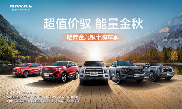 車(chē)展價(jià)延享｜哈弗民生體育館車(chē)展圓滿(mǎn)結束，服務(wù)優(yōu)惠仍在繼續！