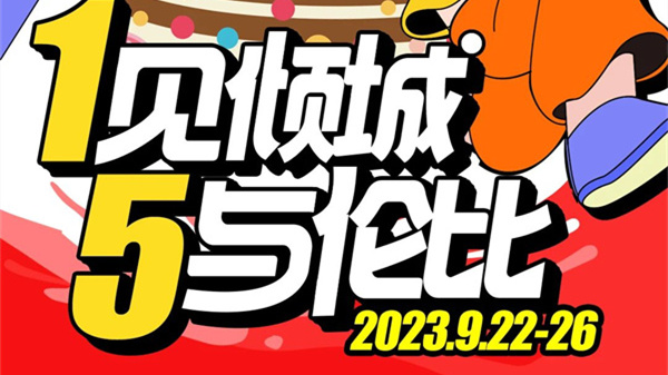 淮南百大15周年慶火力全開(kāi)！超給力！