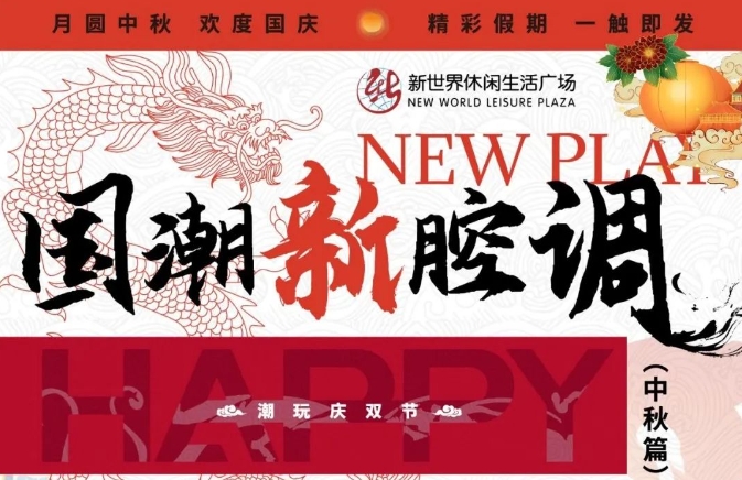 8天長(cháng)假，淮南這個(gè)商場(chǎng)有大動(dòng)作！→內容之多，一篇放不下?。╬art1）