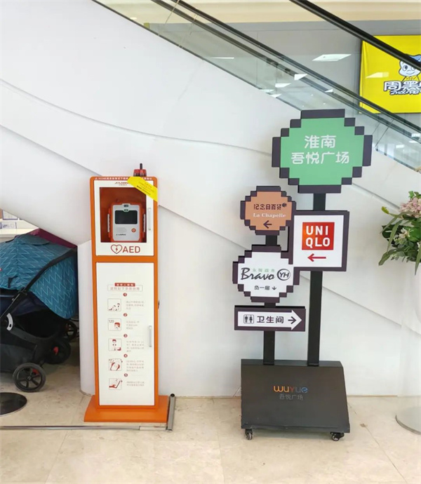 淮南首批AED投放到位！具體點(diǎn)位公布