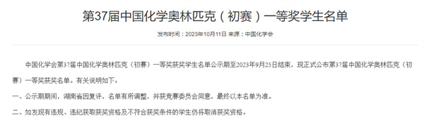 國賽一等獎！祝賀淮南這3名學(xué)子