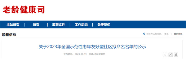 淮南市1社區擬命名全國示范！