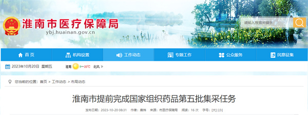 平均降幅56%！我市提前完成第五批集采任務(wù)