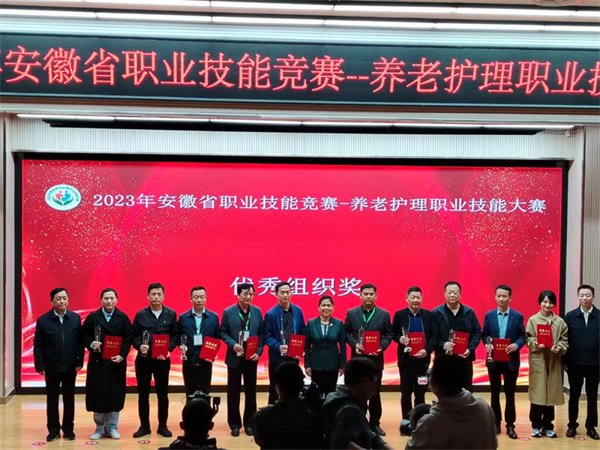 喜報！我市在安徽省養老護理職業(yè)技能競賽中喜獲佳績(jì)