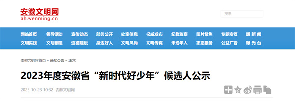 候選人公示！淮南1名