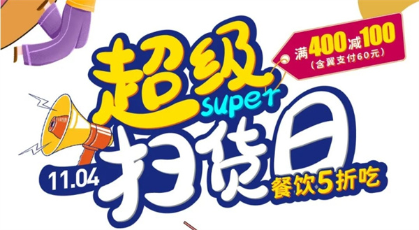 雙11靠后站，省錢(qián)“我先行”??！