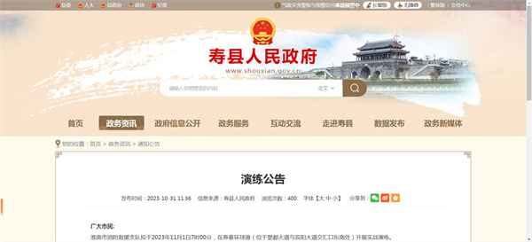 淮南市消防救援支隊擬于明日在壽開(kāi)展實(shí)戰演練