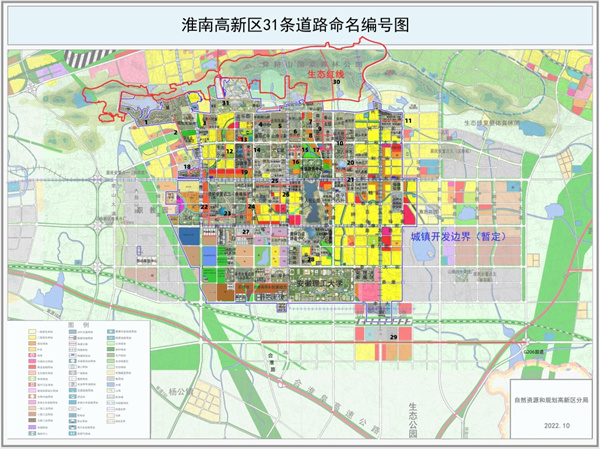 官宣！淮南高新區31條規劃支路有新名字啦！