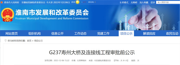 批前公示！總投資14.87億元！