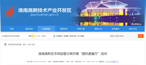 來(lái)源: 淮南高新區管委會(huì ).jpg