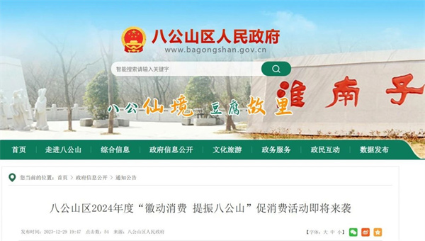 再發(fā)消費券！淮南一地促消費活動(dòng)來(lái)襲！