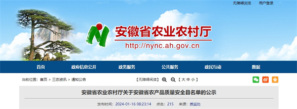 淮南2地擬獲省級命名！