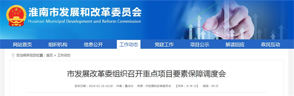 來(lái)源:市發(fā)展和改革委員會(huì ).jpg