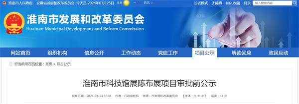 行政審批科 來(lái)源:市發(fā)展和改革委員會(huì ).jpg