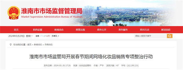 淮南市發(fā)布2024年春節食品安全消費提示