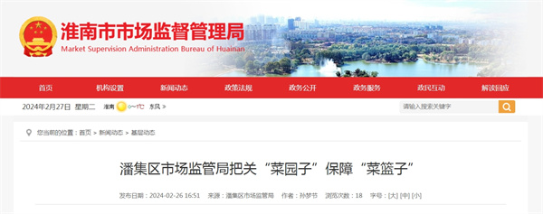 來(lái)源：潘集區市場(chǎng)監管局.jpg