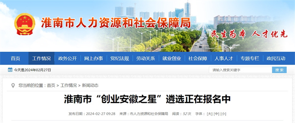 來(lái)源：市人力資源和社會(huì )保障局.jpg