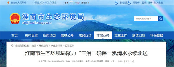 來(lái)源:市生態(tài)環(huán)境局.jpg