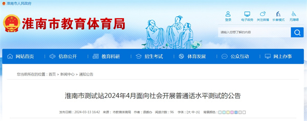 來(lái)源: 市教育體育局.jpg