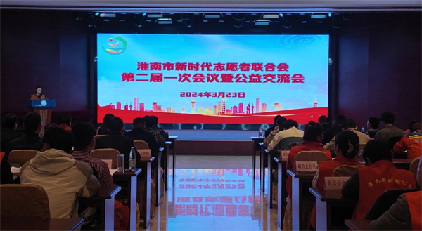 攜手共進(jìn)！淮新志聯(lián)第二屆一次會(huì )議暨公益交流會(huì )圓滿(mǎn)落幕