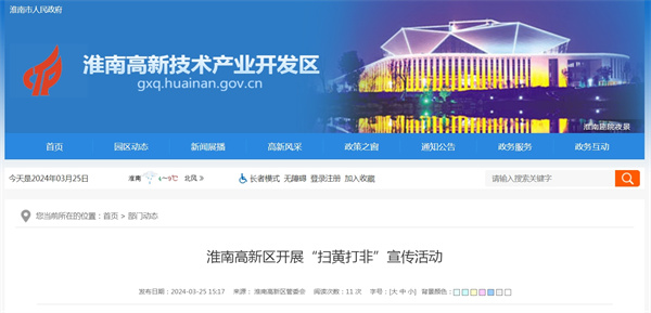 來(lái)源: 淮南高新區管委會(huì ).jpg