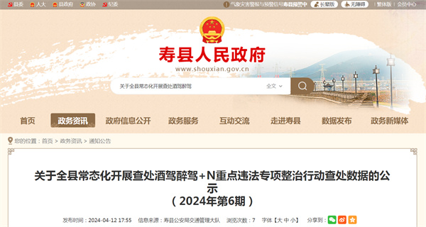 僅1周！3018起！淮南違法數量創(chuàng  )歷史新高