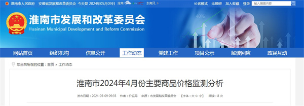 來(lái)源:市發(fā)展和改革委員會(huì ).jpg