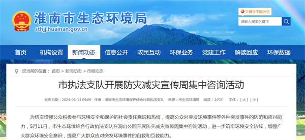 來(lái)源:市生態(tài)環(huán)境局.jpg
