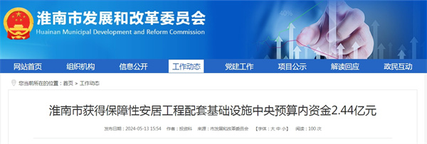 來(lái)源:市發(fā)展和改革委員會(huì ).jpg