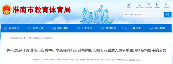 來(lái)源: 市教育體育局.jpg