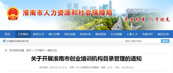 來(lái)源:市人力資源和社會(huì )保障局.jpg