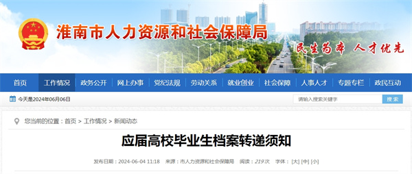 來(lái)源:市人力資源和社會(huì )保障局.jpg