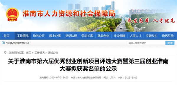 來(lái)源:市人力資源和社會(huì )保障局.jpg