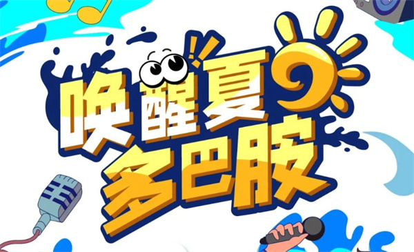 酷暑，退！退！退！