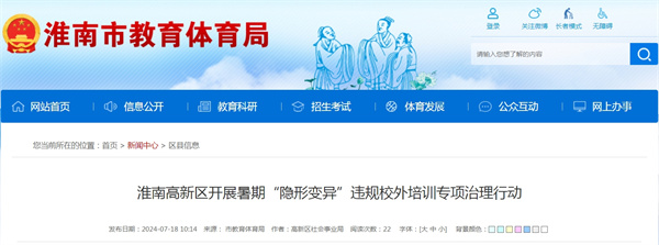 來(lái)源: 市教育體育局.jpg