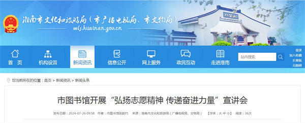 市圖書(shū)館開(kāi)展“弘揚志愿精神 傳遞奮進(jìn)力量”宣講會(huì ).jpg