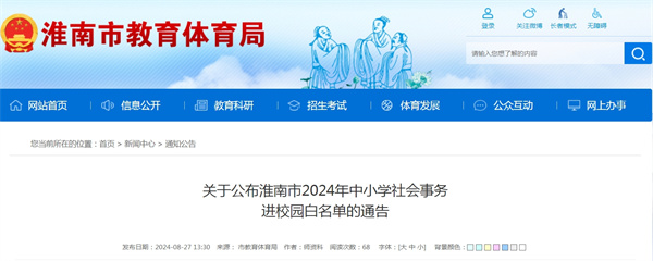 來(lái)源: 市教育體育局.jpg