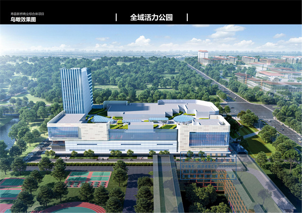 《新橋惠民鄰里中心項目修建性詳細規劃》批后公開(kāi)