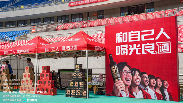 光良酒助力第二屆淮南極限飛盤(pán)賽圓滿(mǎn)舉辦！