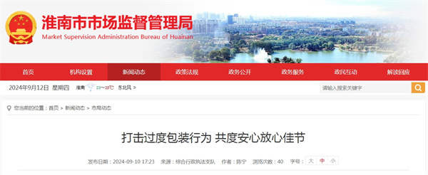 打擊過(guò)度包裝行為 共度安心放心佳節.jpg