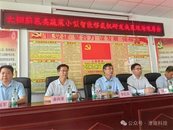 我省首臺“大棚茄果類(lèi)蔬菜小型智能移栽機”在淮南研制成功