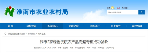 我市2家綠色優(yōu)質(zhì)農產(chǎn)品商超專(zhuān)柜成功驗收.jpg