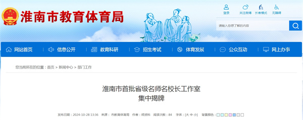 來(lái)源: 市教育體育局.jpg